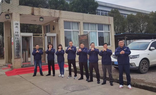 激情滿懷迎龍年，全力以赴啓新程，三環鍛壓開工第一天