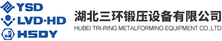 湖北三環鍛壓設備有限公司